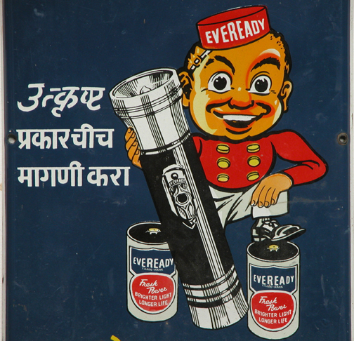 1960'S INDIAN ENAMEL SIGN 'EVEREADY'. HEIGHT 455MM (17.75IN) X WIDTH 300MM (11.75IN) [0] - Image 2 of 3