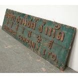 ORIGINAL SIAMESE SHOP SIGN, CIRCA 1900. HEIGHT 450MM (17.75IN) X WIDTH 2200MM (86.5IN) X DEPTH 30MM