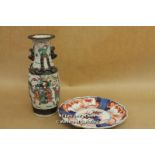 Early 20th Century Chinese Baluster Vase, 24.5cm; A Chinese Imari Plate, 21cm Diameter (2)