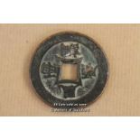 A Chinese Coin With Pierced Centre