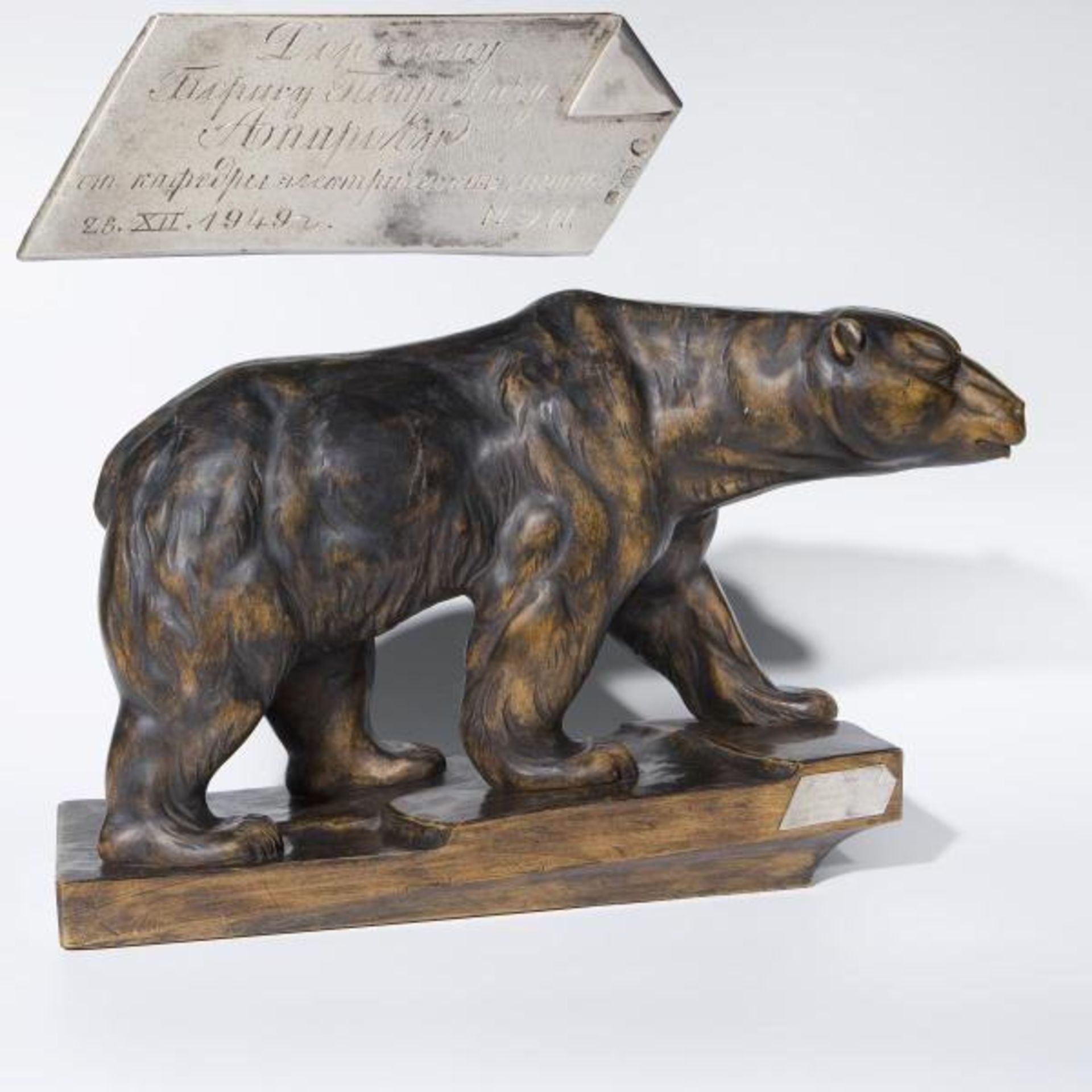 . Russische Tier-Skulptur: Schreitender Bär.