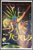 JAPANESE AND ITALIAN MOVIE POSTERS: A Steve McQueen 'Bullitt' film poster, (Japanese),
