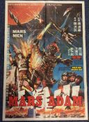 JAPANESE MOVIE POSTER: A Mars Adam; Yeni Tual Films