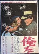 JAPANESE FILM POSTERS: A selection of various Japa