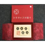 A cased set of Chinese proof coins. Est. £20 - £30