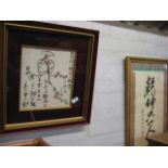 4 various framed Oriental prints