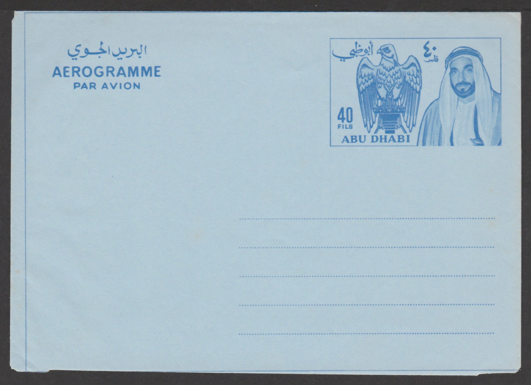 Abu Dhabi 1971 Aerogramme (H & G Fg11) 40Fils Blue Showing Skeikh And Crest On Light Blue Paper