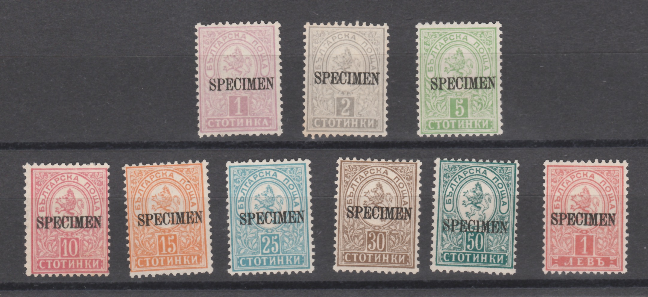 Bulgaria 1889-91 Unused Overprinted Specimen
