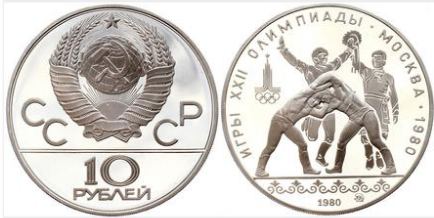 Russia - USSR 10 roubles 1980 - Silver proof 1980 olympics - moscow - wrestling