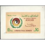 Jordan 1971 Racial Equality Year, unadopted design