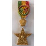 Ethiopia, Royalty Emperor Imperial Order of the Star of Ethiopia, Knight, 1936/41. Ethiopia, Impe...