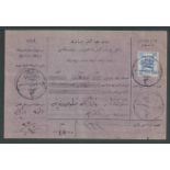 Palestine / Cilicia / Turkey 1920 Parcel card bearing Palestine 10pi (scissor cut into stamp) can...