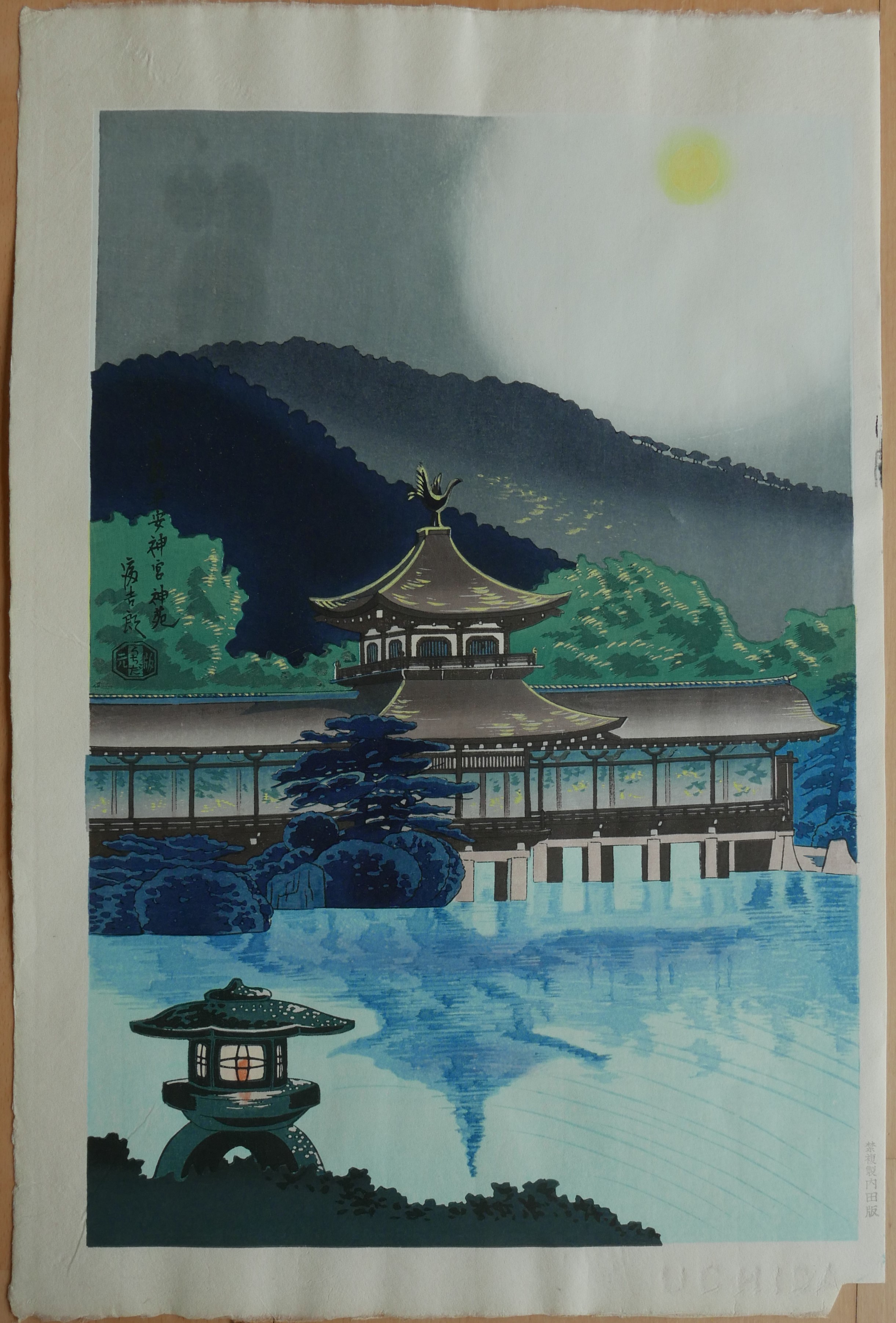 "The Court-Yard of the Heian Shrine in Kyoto" Mounted Woodblock Print (1-54) Originated by Tomikichi