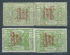 Saudi Arabia 1925 Hejaz Government overprint in red on 1/4pi pair (tiny stain) with both stamps and