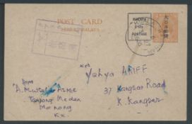 Malaya - Japanese Occupation / Perak 1943 2c Orange Postal Stationery Post Card used locally in Kual