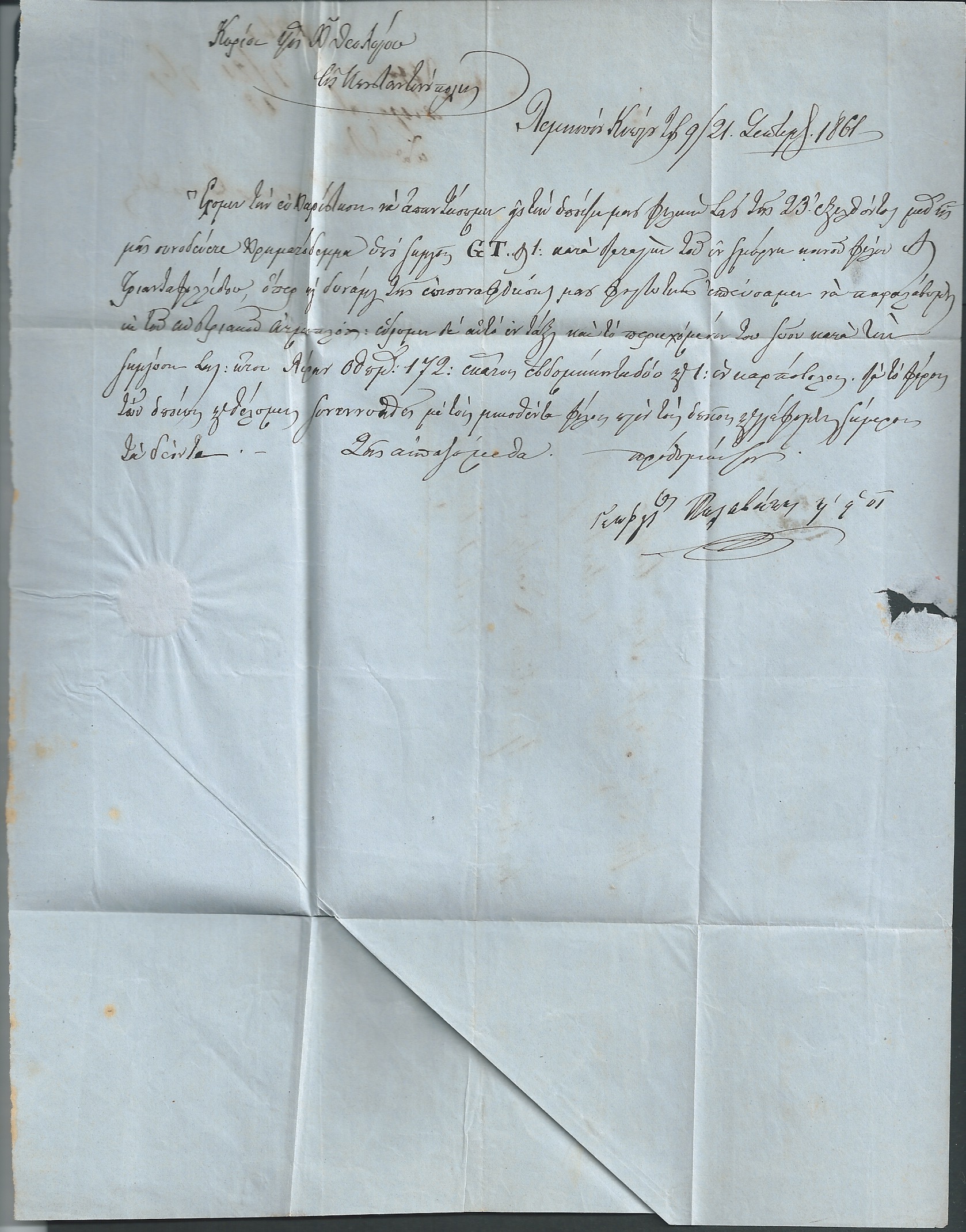 Cyprus 1861 Entire letter from Limassol to Constantinople via Larnaca with light "LARNACA 23 SETT" h - Image 3 of 4