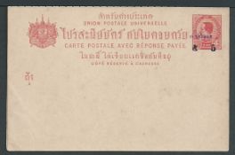 Siam 1906 5a + 5a on 4a + 4a Postal Stationery Reply Card without coat-of-arms (HG 14), each card ha