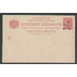 Siam 1906 5a + 5a on 4a + 4a Postal Stationery Reply Card without coat-of-arms (HG 14), each card ha