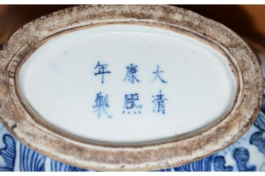 Chinese Blue And White Moon Flask, Signed With Kangxi Period Markings - Image 3 of 9