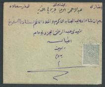 Libya 1890 (circa) cover slightly cut-down at right, franked by Turkish 1pi, tied by bi-lingual Beng