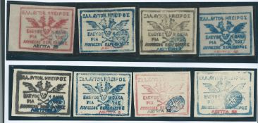 Greece - Epirus 1914 Provisional Government set of four, unused with full margins, characteristicall