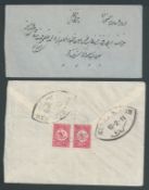 Iraq - Turkish Post Office 1892-1911 Group of four Covers from Bagdad with values 2pi, arrival circ