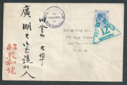 Hong Kong c.1940 Cover sent as consignees mail to the USA with Hong Kong KGVI 25c blue cancelled by