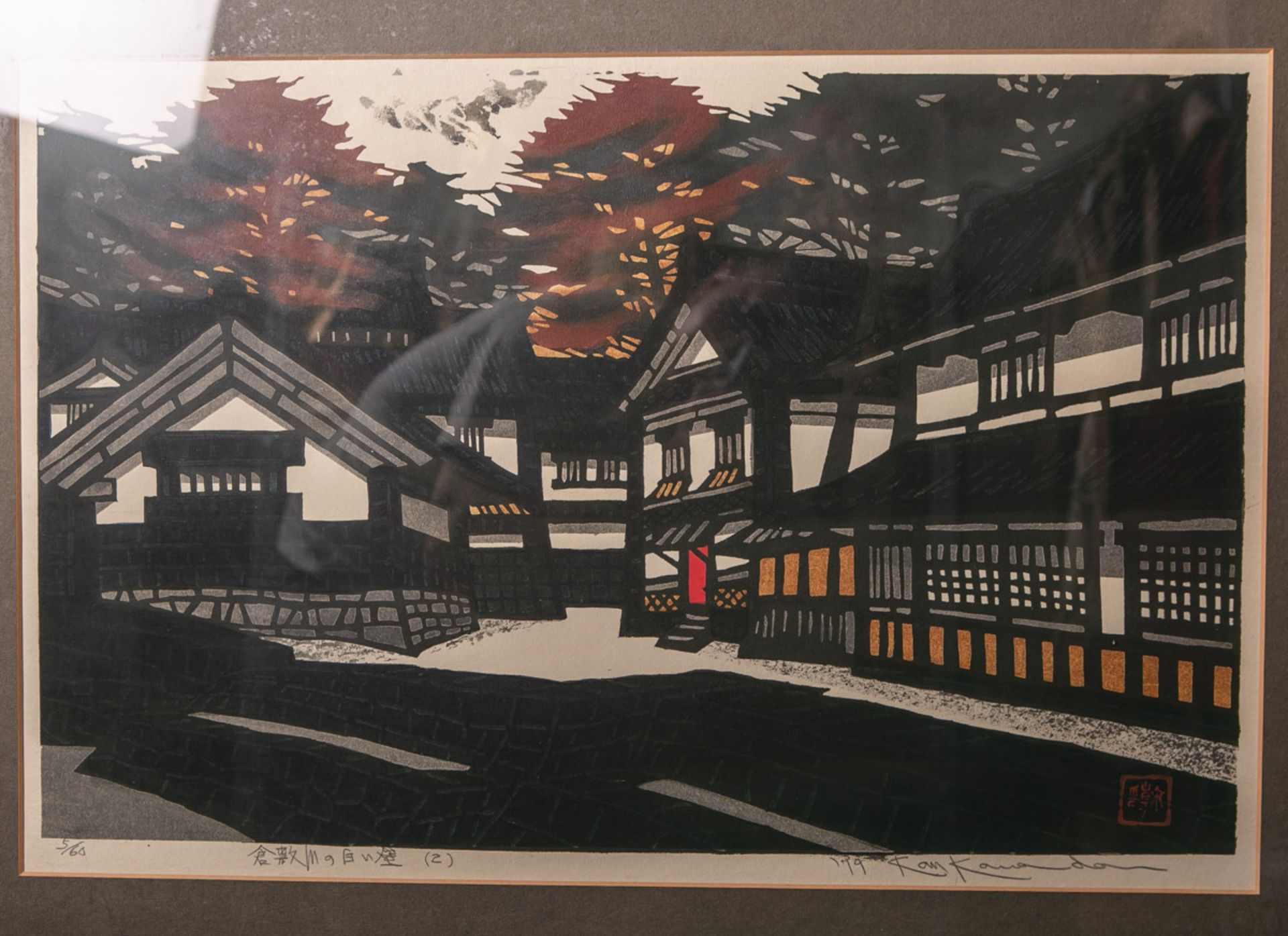 Kamada, Kam (20. Jahrhundert), wohl Darstellung eines kleinen Ortes (wohl 1979),
