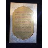 A white metal and brass plaque with an Islamic inscription (29x 20cm)