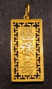 A Chinese gold pendant, marked 916 (22ct Approximate weight is 7g)