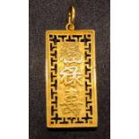 A Chinese gold pendant, marked 916 (22ct Approximate weight is 7g)