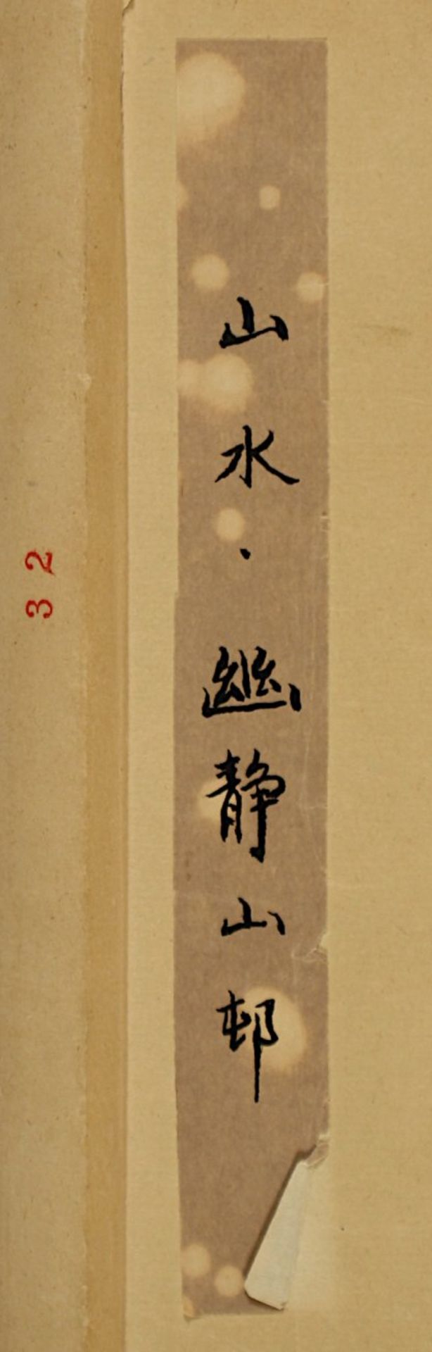 ROLLBILD, Tusche und Farben auf Papier, Landschaft, Aufschrift und Siegel, 68 x 45, montiert, CHINA, - Bild 3 aus 4