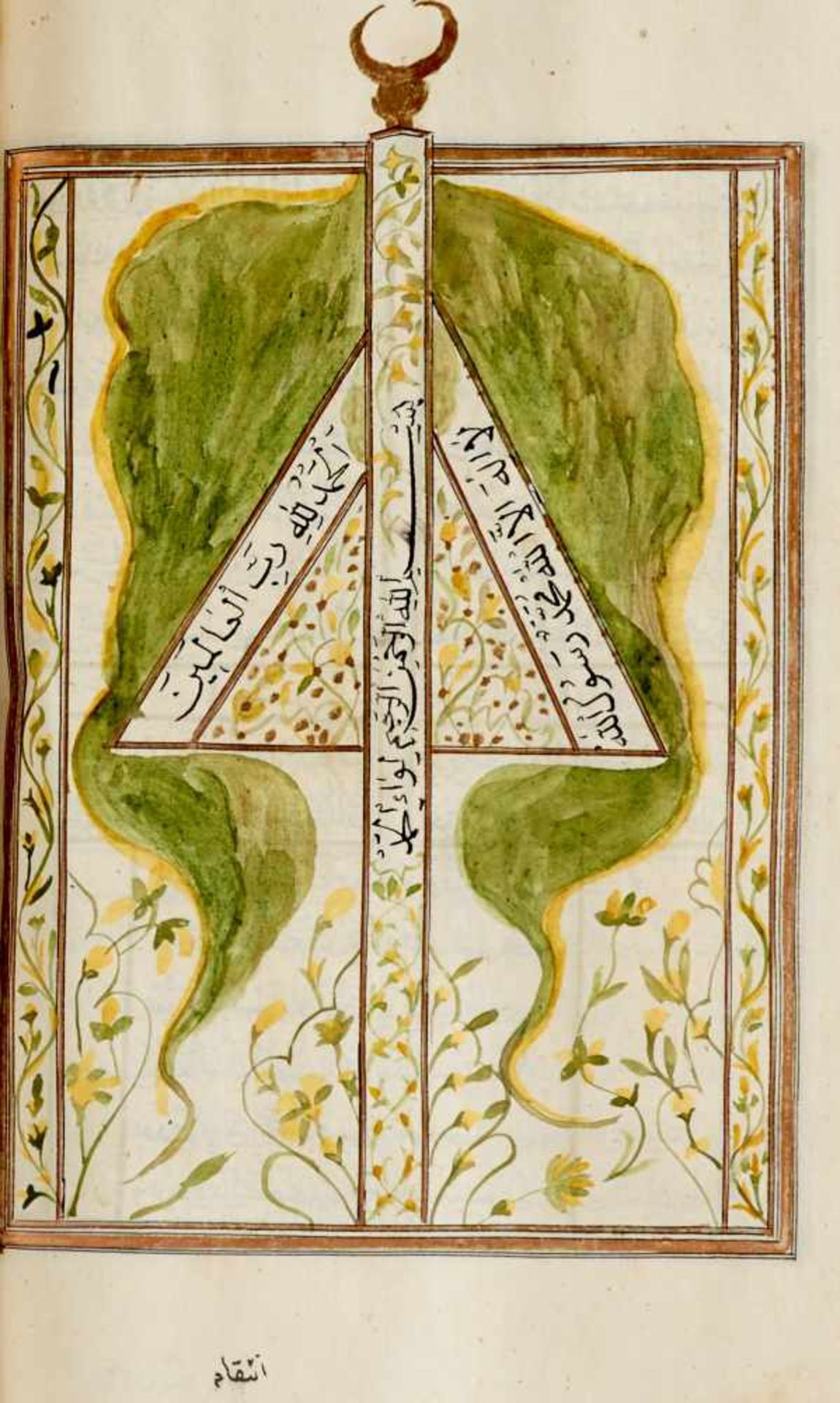 Yazicioglu, M.,Muhammadiya. Osmanische Handschrift auf geglättetem Papier. Magnesia, Osmanisches - Bild 6 aus 8