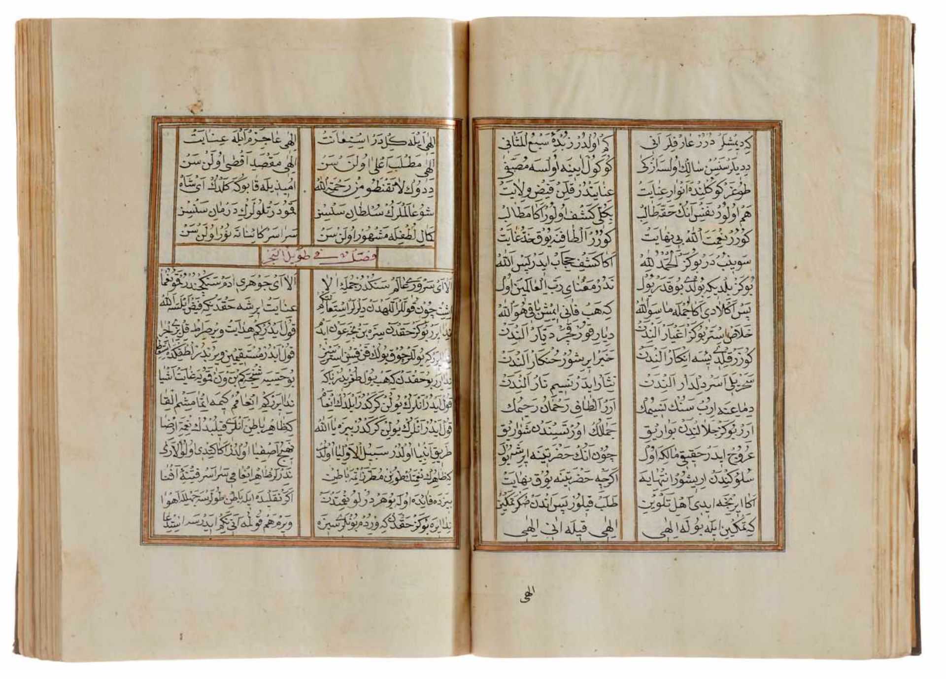 Yazicioglu, M.,Muhammadiya. Osmanische Handschrift auf geglättetem Papier. Magnesia, Osmanisches - Bild 4 aus 8