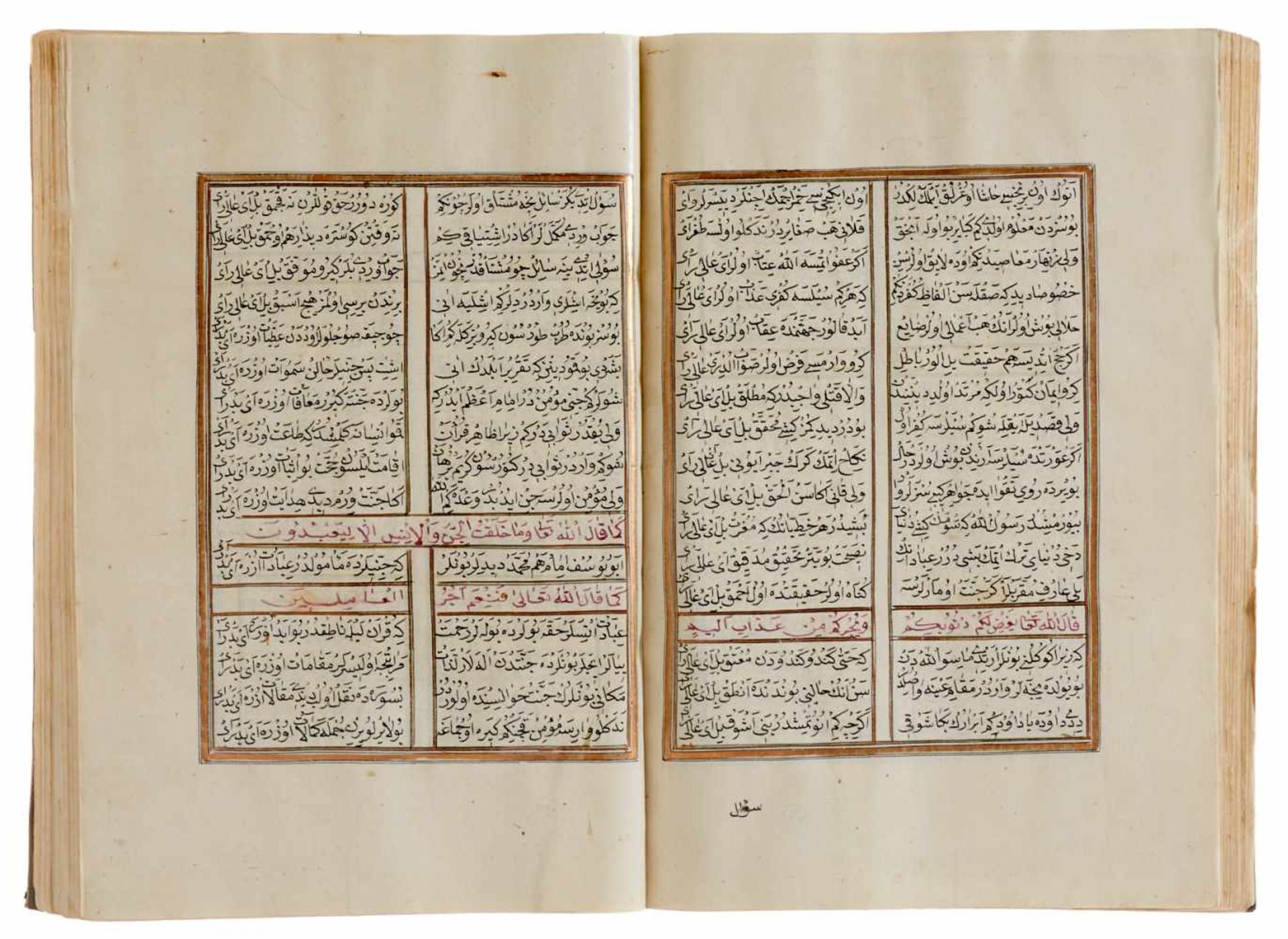 Yazicioglu, M.,Muhammadiya. Osmanische Handschrift auf geglättetem Papier. Magnesia, Osmanisches - Bild 7 aus 8