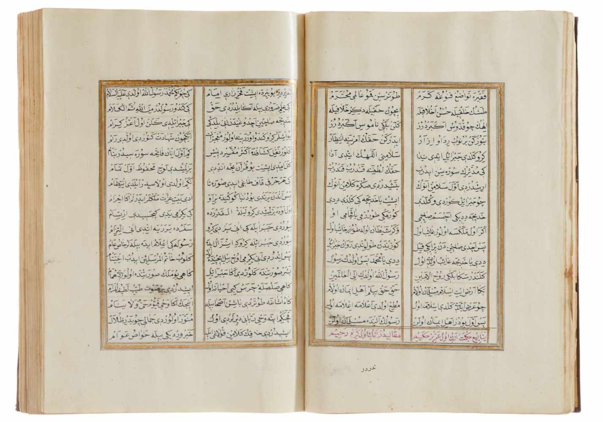 Yazicioglu, M.,Muhammadiya. Osmanische Handschrift auf geglättetem Papier. Magnesia, Osmanisches - Bild 3 aus 8