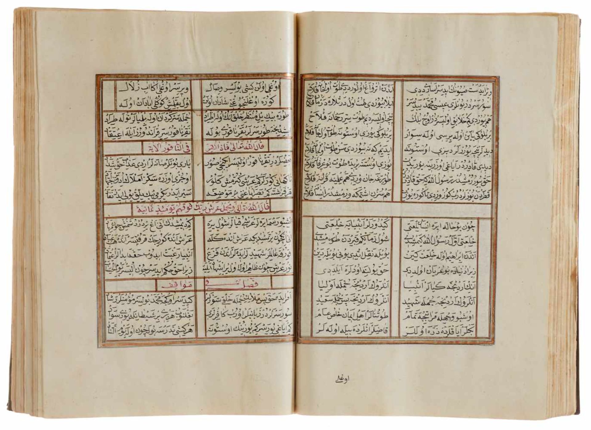 Yazicioglu, M.,Muhammadiya. Osmanische Handschrift auf geglättetem Papier. Magnesia, Osmanisches - Bild 5 aus 8