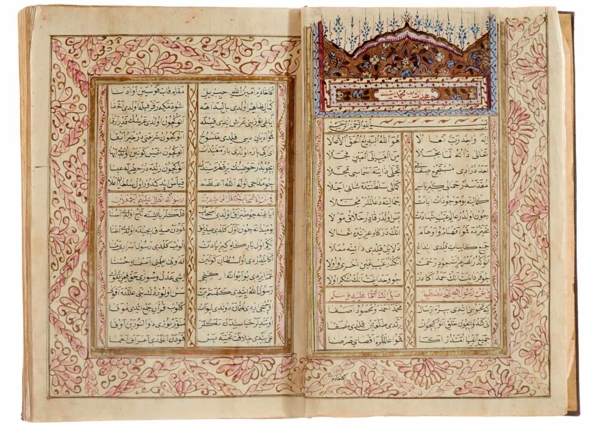Yazicioglu, M.,Muhammadiya. Osmanische Handschrift auf geglättetem Papier. Magnesia, Osmanisches - Bild 2 aus 8