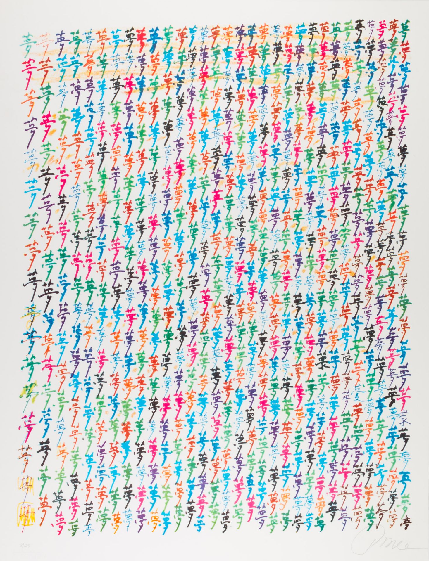 Paik, Nam June (1932 Seoul - Miami 2006)