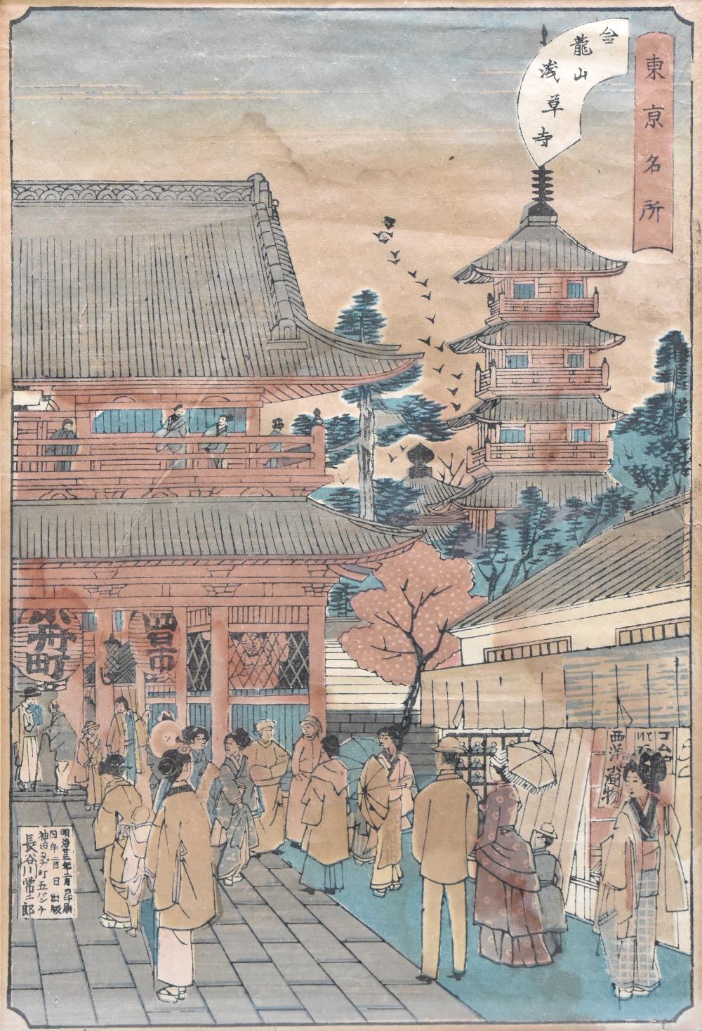 A Japanese woodblock print, depicting figures beside pagoda, bears signature, 32 x 22cm, framed - Image 2 of 3