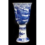 An 18th century Chinese porcelain blue and white goblet decorated in panels with landscape views