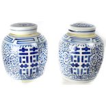A pair of early 20th century Chinese blue and white ginger jars,