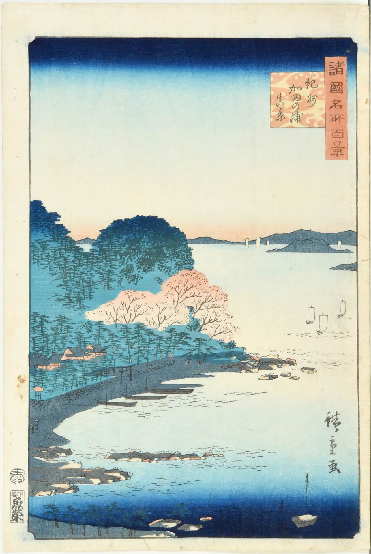 Hiroshige II, Utagawa, 1826 - 1869 Yokohama