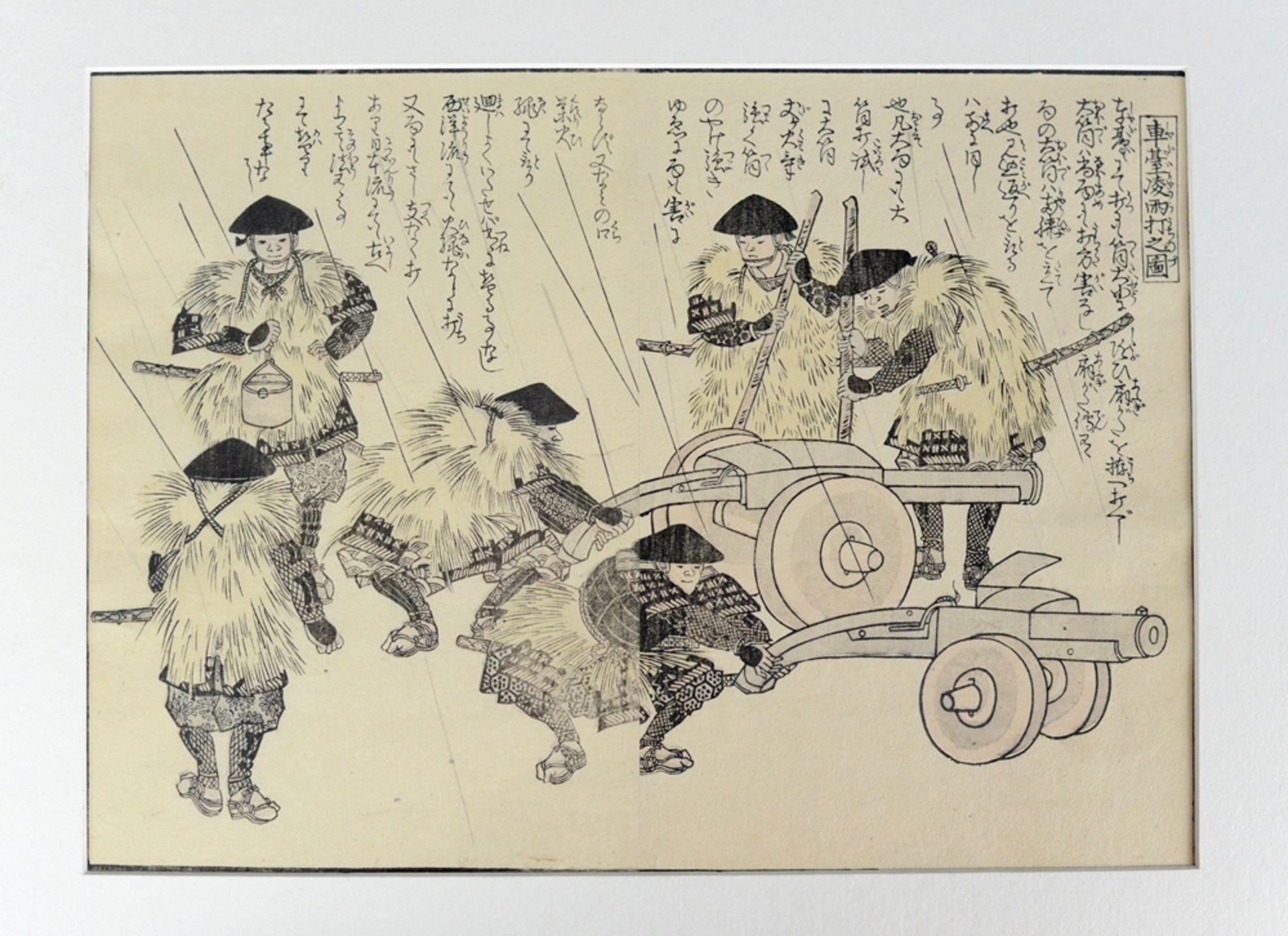 Kuniyoshi, Utagawa (1798 - 1861 Edo) "Budo geijitsu hiden zue", pictures on the traditional art of