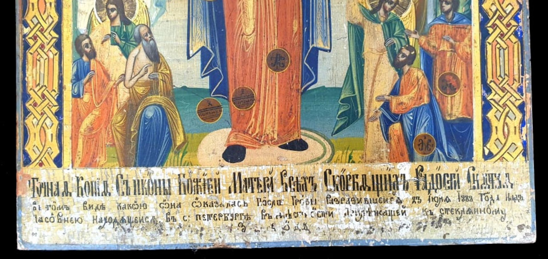 Russian Icon | MOTHER OF GOD 'JOY OF ALL WHO SORROW ENDS' - Image 2 of 5