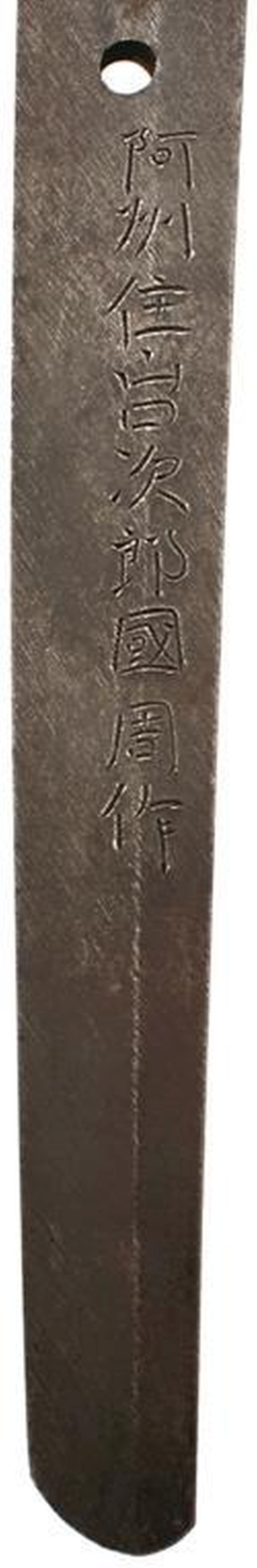 A KATANA, 70.2cm Shin-shinto blade with one mekugi-ana, signed Ashu ju Yamaguchi Kunichika saku - Image 2 of 16