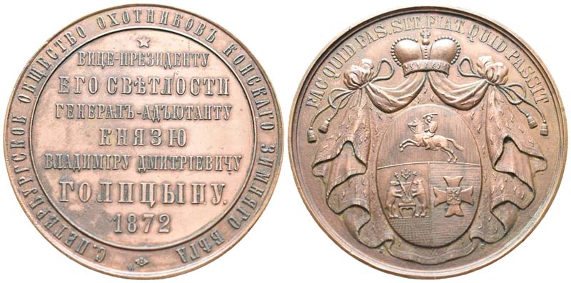 Russland, Alexander II. 1855-1881, Bronzemedaille