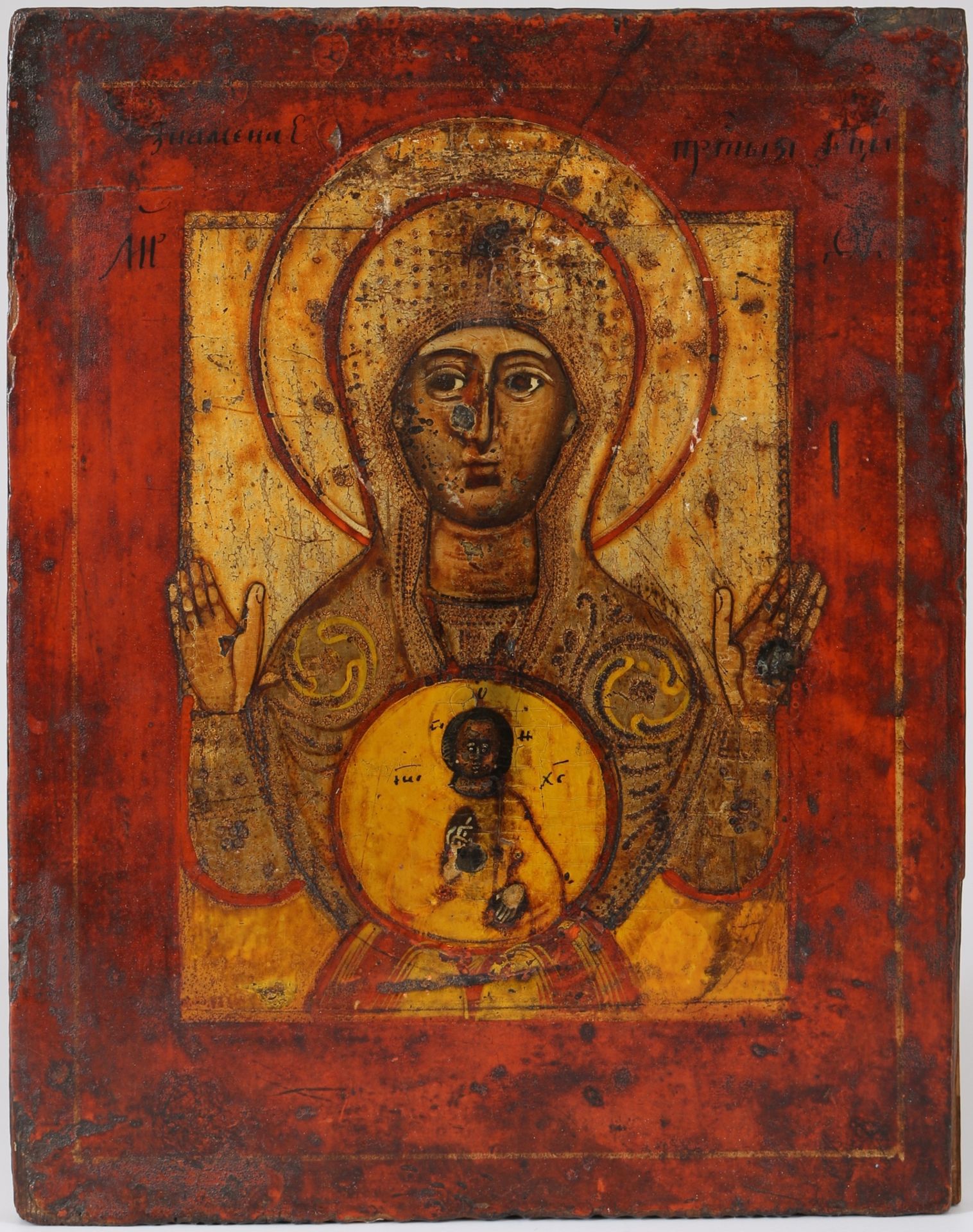 Ikone Gottesmutter des Zeichens, icon holy mary and jesus,