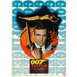 Film Poster James Bond Goldfinger Sean Connery
