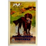 Propaganda Poster Hunting Dogs Hunter Helper